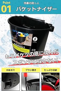 ながら洗車　バケツドリー　２個　タオルセット Amazon | 【ながら洗車】 バケットドリー 2つセット「バケツ